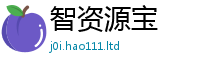 新澳门天天免费精准大全谜语惟7777788888管家婆老家凤凰
